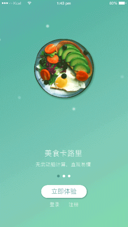 健康饮食类APP展示（图ZNTEwMDEwODA=） - APP界面 - 站酷设计师Chung_chakwai原创素材 - 站酷ZCOOL