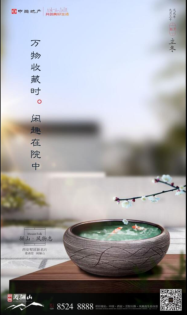 地产广告整理（图ZMjA0Mzg3MTA4） - 宣传物料 - 站酷设计师凝笑W原创素材 - 站酷ZCOOL
