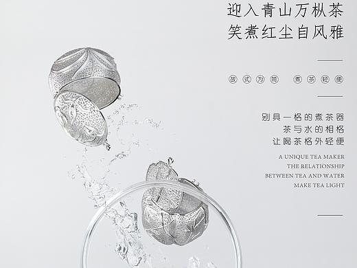 故式-银·茶格 | 集煮茶与煮水为一体的煮茶器