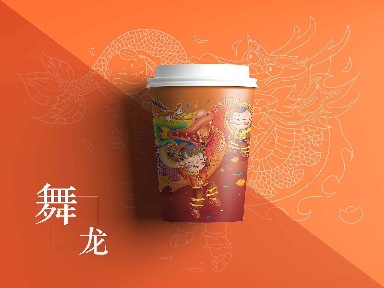 舞龙国潮插画包装