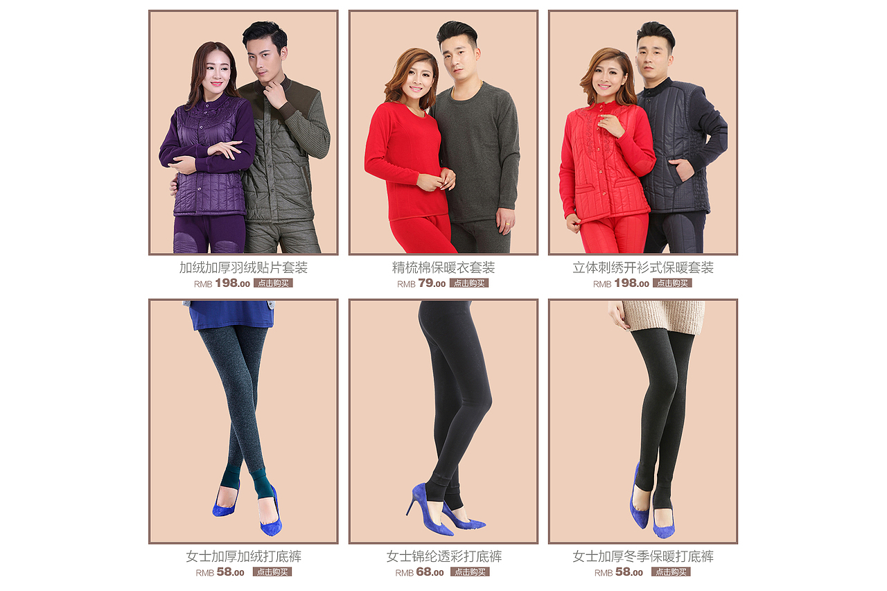 保暖衣企业店铺首页装修案例展示(宽屏和多个固定背景特效)