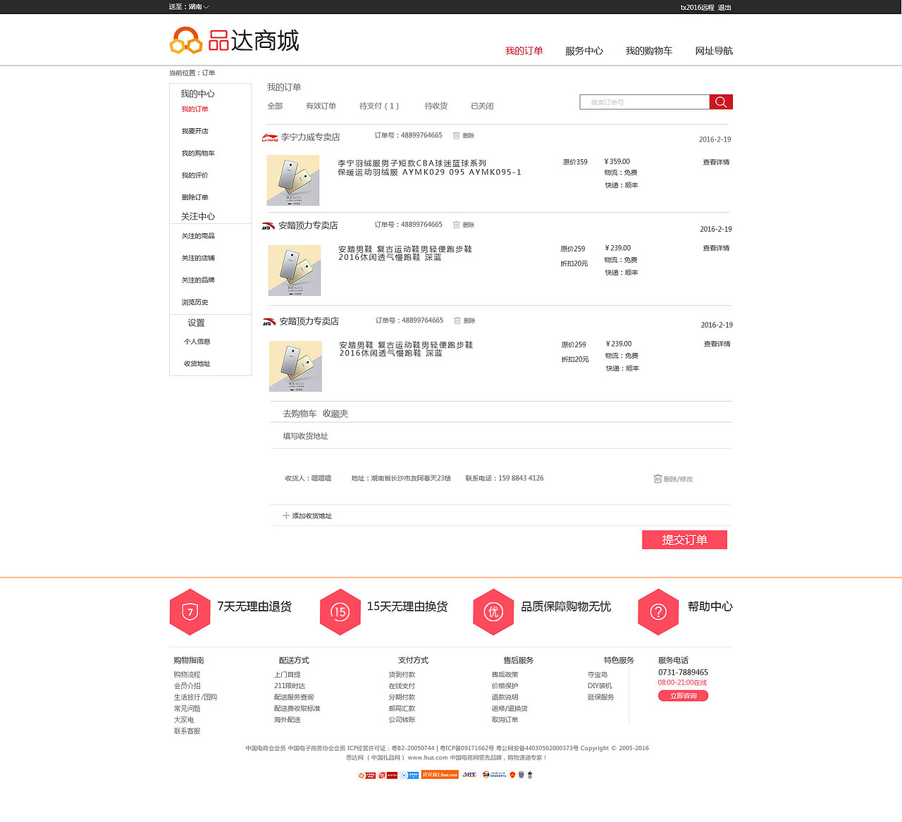 电商（图ZMTIxNDk3MTg0） - 电商 - 站酷设计师159tdf原创素材 - 站酷ZCOOL