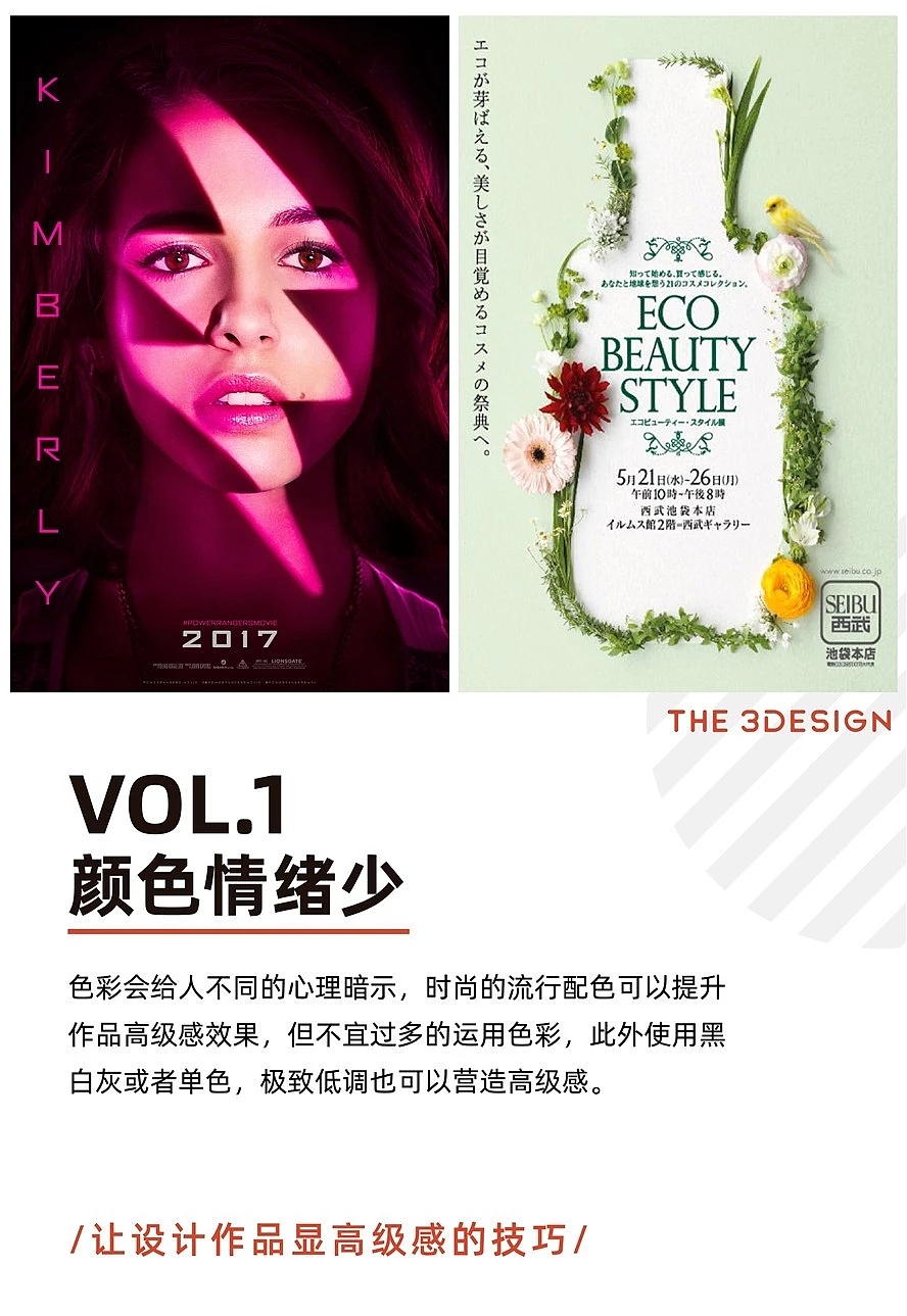 什么是"高级感"的设计。今天咱们来聊聊