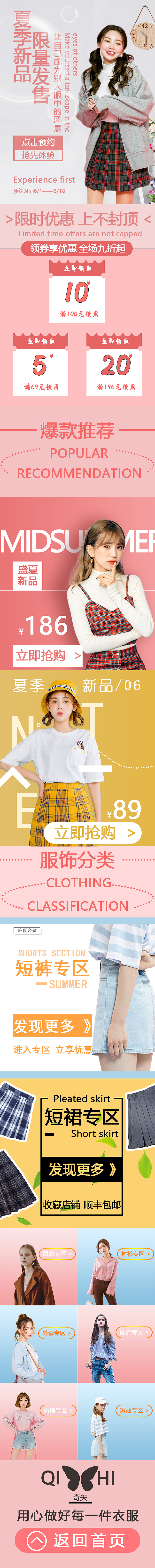 电商详情页（图ZMjU1MTg3NzY0） - 电商 - 站酷设计师奇矢原创素材 - 站酷ZCOOL