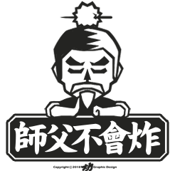 大力x师傅不会炸（图ZMTM1Mzg3MjI0） - 品牌 - 站酷设计师大力工厂原创素材 - 站酷ZCOOL
