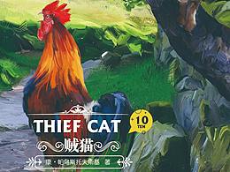 给孩子的动物文学馆