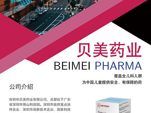公司易拉宝宣传