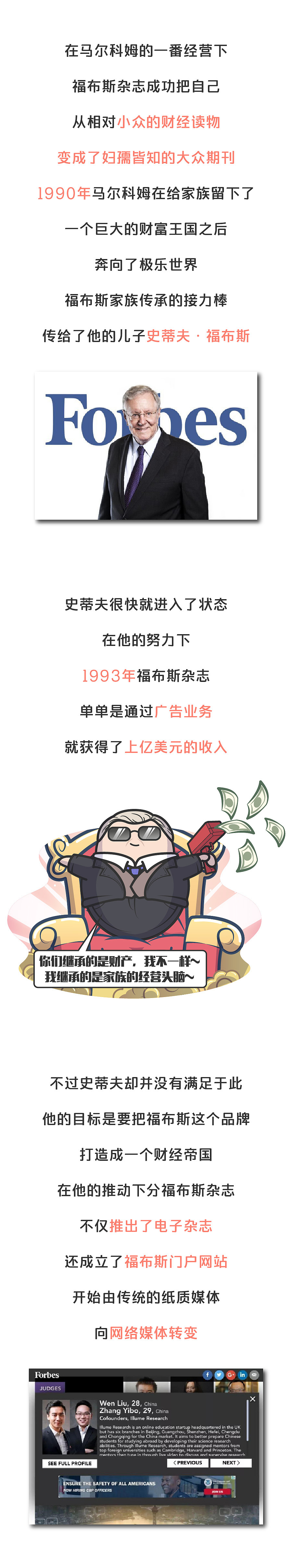 富豪的身家、财富的排名...竟只是这个家族的一门生意（图ZMjU0ODA0ODgw） - 其他 - 站酷设计师赛雷话金原创素材 - 站酷ZCOOL