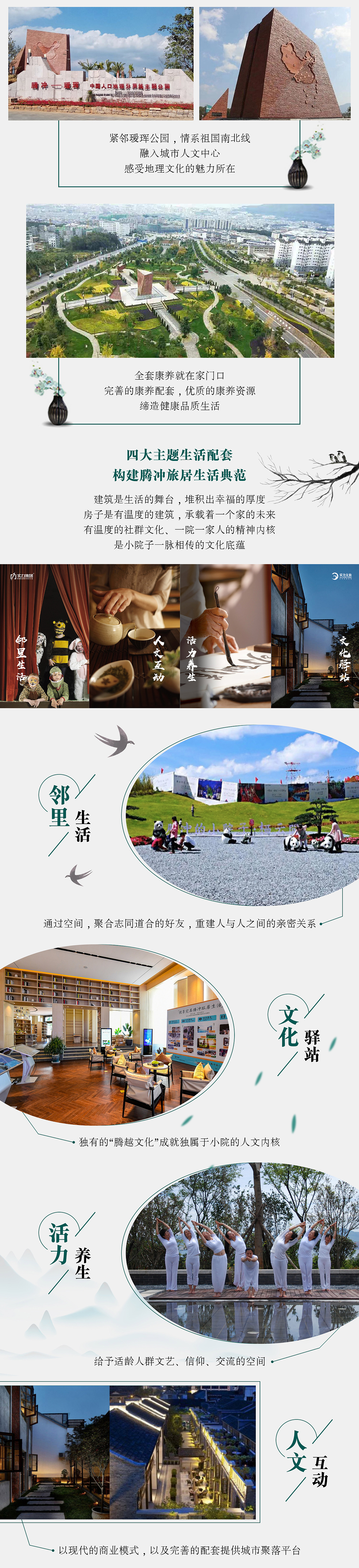 腾冲的小院子（图ZMTU4NDk3Njc2） - 海报 - 站酷设计师蔠丩还shi箜原创素材 - 站酷ZCOOL