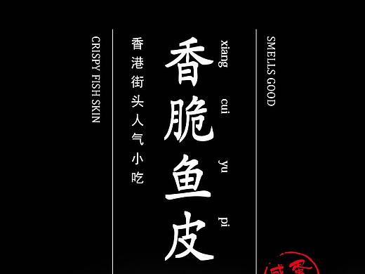 休闲零食详情页