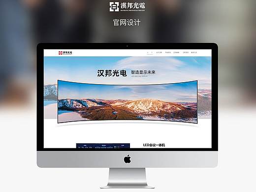 山东汉邦光电企业官网