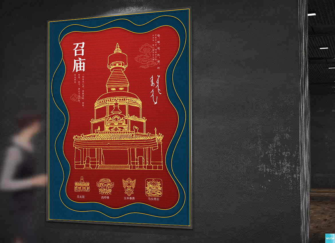 《蒙印·营造之美》（图ZMjM0Mjg2MTAw） - 其他 - 站酷设计师小韩韩305原创素材 - 站酷ZCOOL