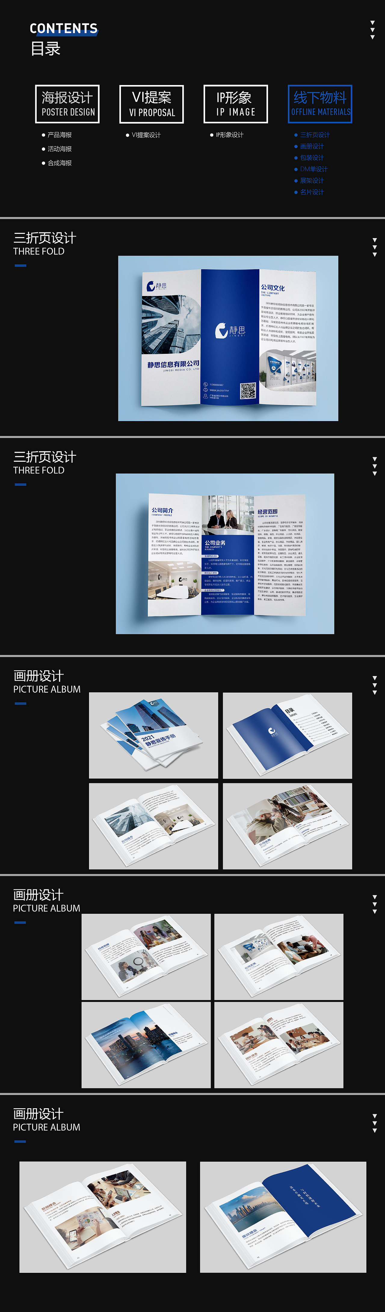 品牌创意作品集（图ZMjkyMDc4NzQw） - 其他平面 - 站酷设计师柠檬不酸HXT原创素材 - 站酷ZCOOL