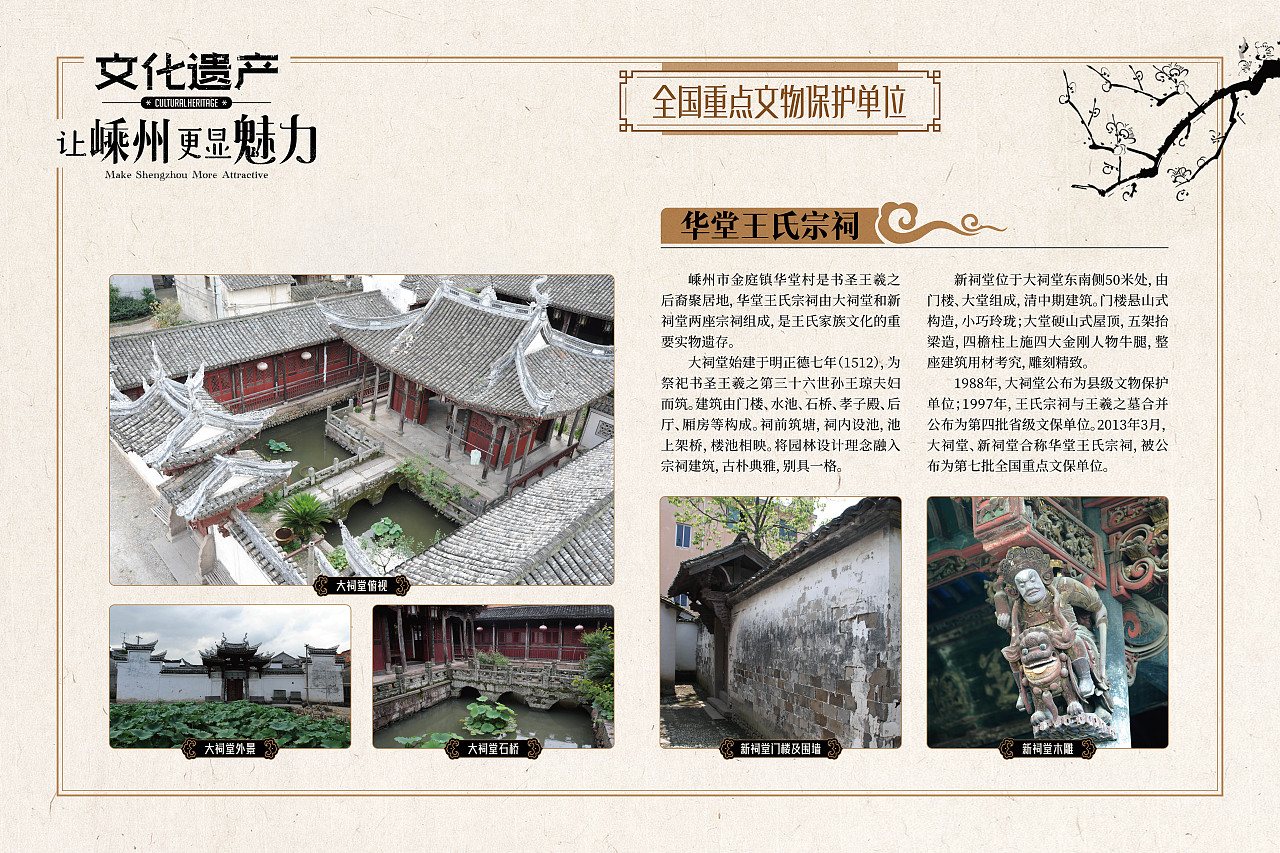 王羲之家训馆