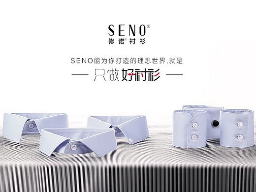 衬衫品牌页面