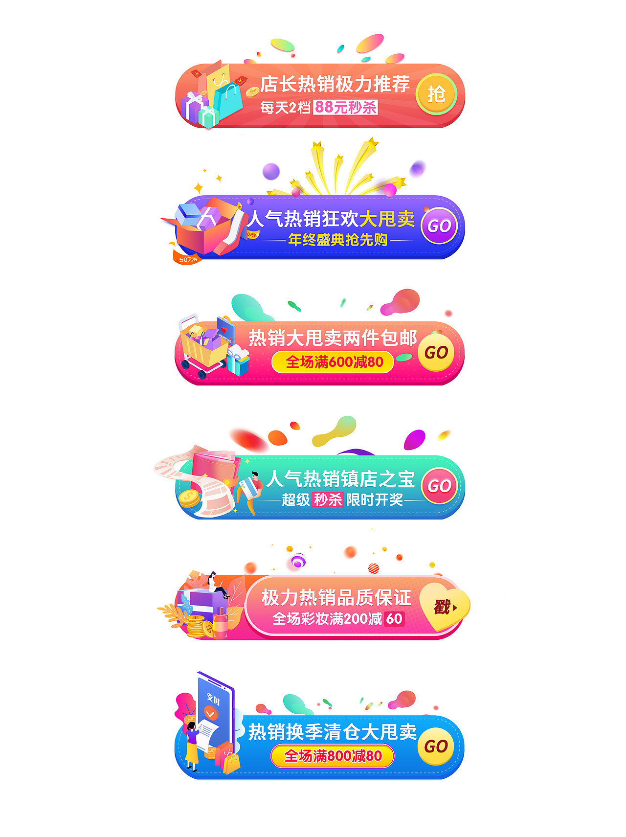h5-活动banner 电商活动（图ZMTUwNjQ1NzQ4） - APP界面 - 站酷设计师shi_新爷原创素材 - 站酷ZCOOL