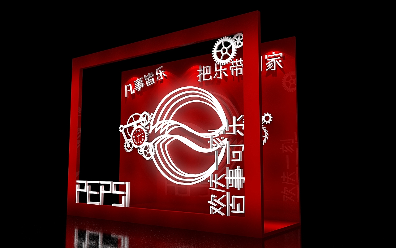 百事可乐展位效果图设计
