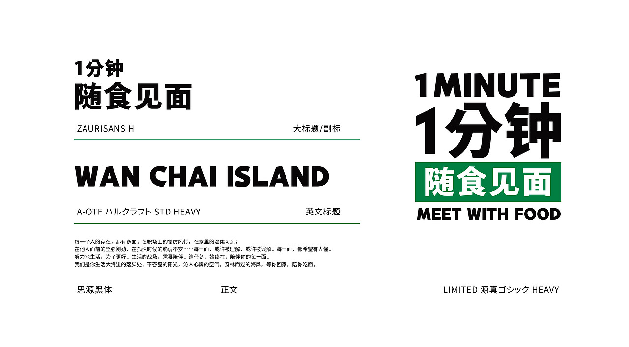 湾仔岛 | 面类食品品牌全案塑造VIS策划设计包装设计