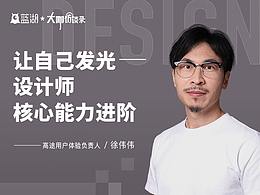 用户调研