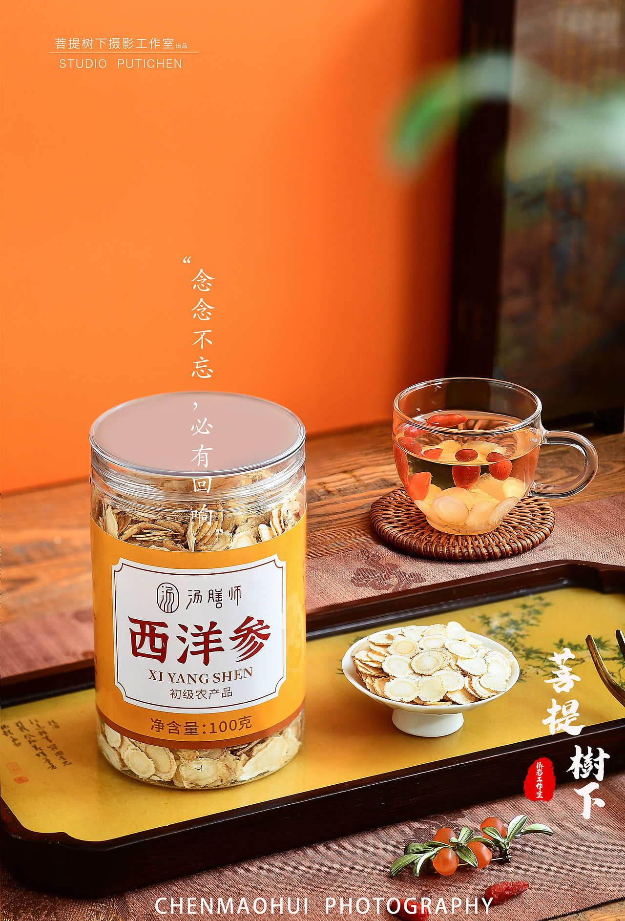 西洋参（图ZMzc1ODI0Mzc2） - 美食摄影 - 站酷设计师摄影师陈茂辉原创素材 - 站酷ZCOOL