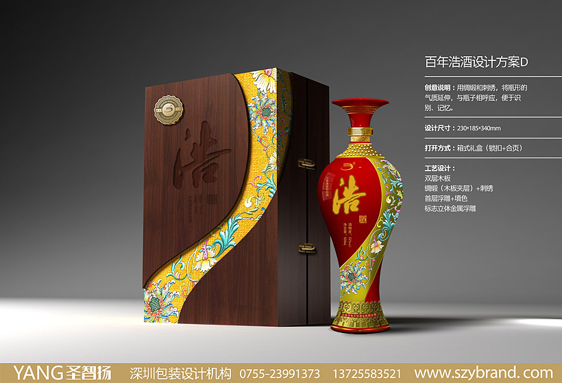 白酒包装设计虫草包装设计/北虫草礼品盒包装设计/保健品包装设计