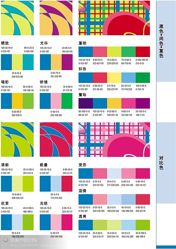 配色大全（104张图片）（图ZMzYyMzg5MzI=） - 其他 - 站酷设计师悄悄看你偷偷笑原创素材 - 站酷ZCOOL