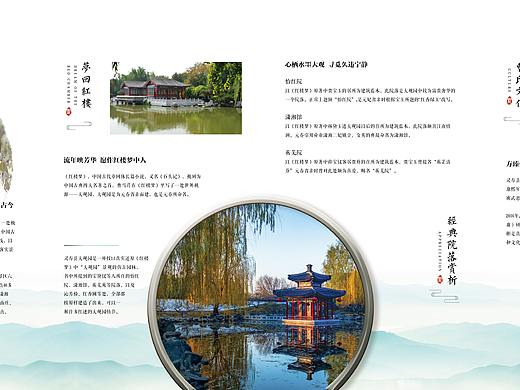 灵寿--红楼梦大观园折页
