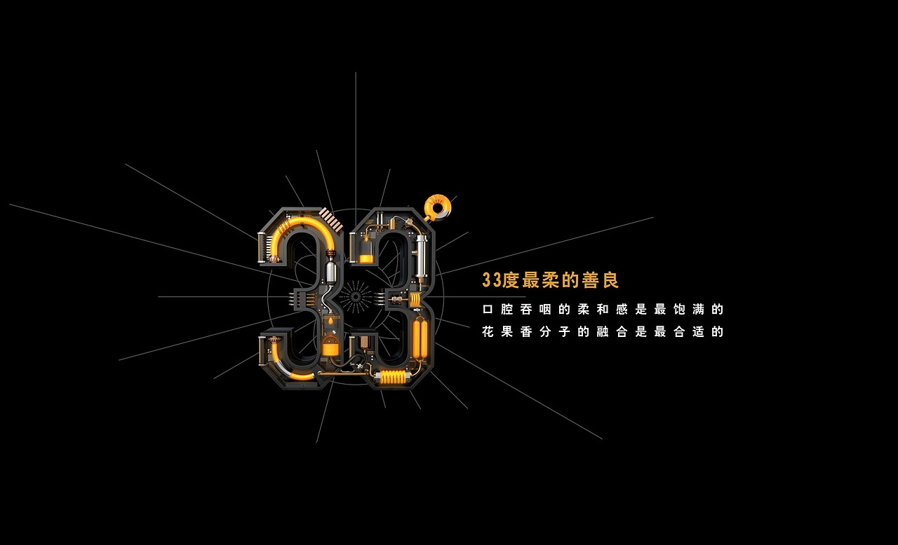 松贺威士忌丨找回失去的阳光-能量之源