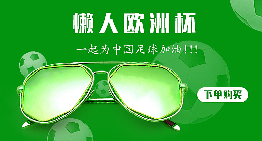 钻展（图ZMTg3MTc1NDE2） - 其他UI - 站酷设计师lome小沐原创素材 - 站酷ZCOOL