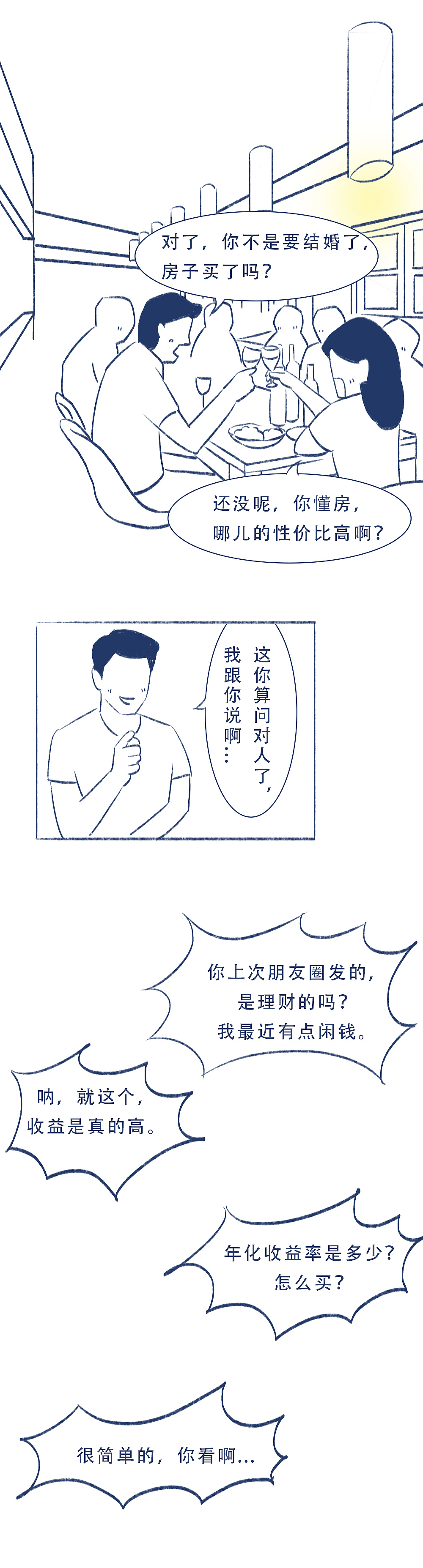 “成年人了,还看这些?”