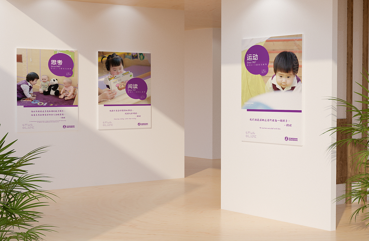 托育 幼儿园 品牌 SI-环创