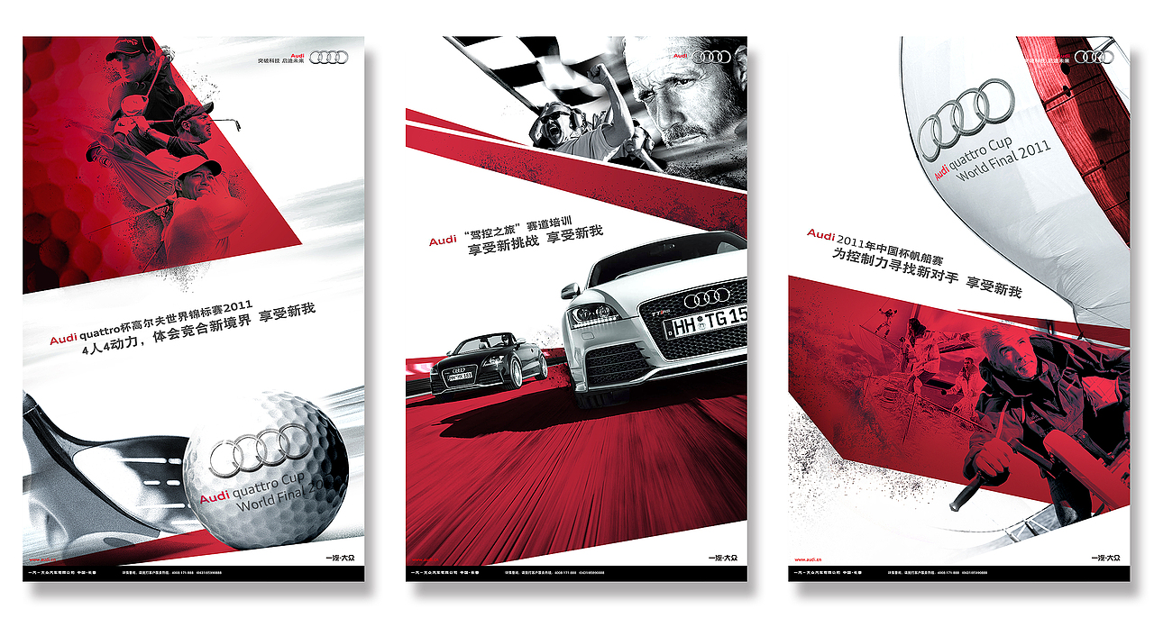 Audi 体育精神 平面海报kv（图ZNDE3MTM0MjA=） - 海报 - 站酷设计师fish83原创素材 - 站酷ZCOOL