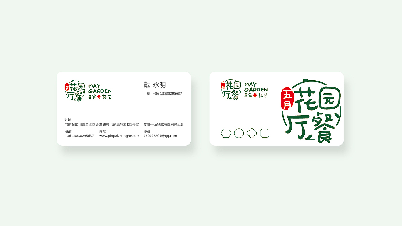 花园餐厅logo设计 美食 花艺 个性餐厅VI设计 餐饮店品牌形象设计（图ZNzkxNTIwNTI=） - Logo - 站酷设计师王鹏一品牌设计师原创素材 - 站酷ZCOOL