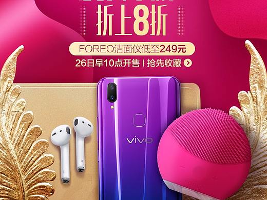 【電商平面】2018月8月26日 會(huì)員日（個(gè)人主頁(yè)-ZMzEyMTkwMTI=） - 其他平面 - 站酷設(shè)計(jì)師貞小白原創(chuàng)素材 - 站酷ZCOOL