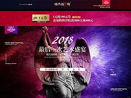 双十一承接页