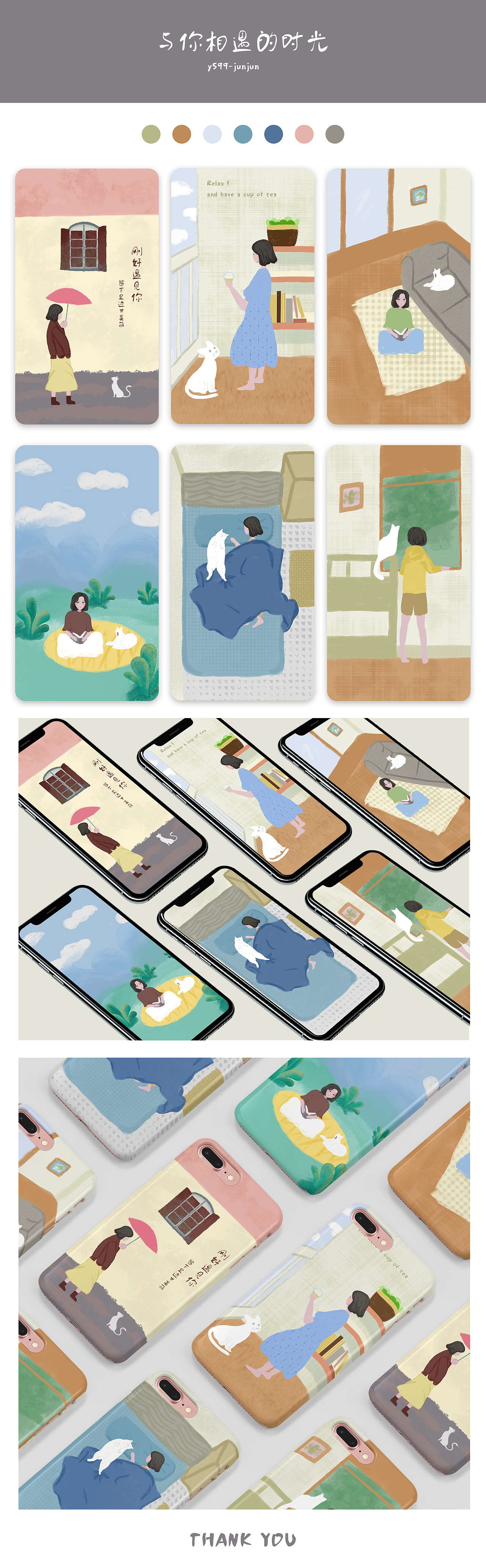 与你相遇的时光（图ZMTQ4ODEwMjEy） - 创作习作 - 站酷设计师Shirley珺原创素材 - 站酷ZCOOL