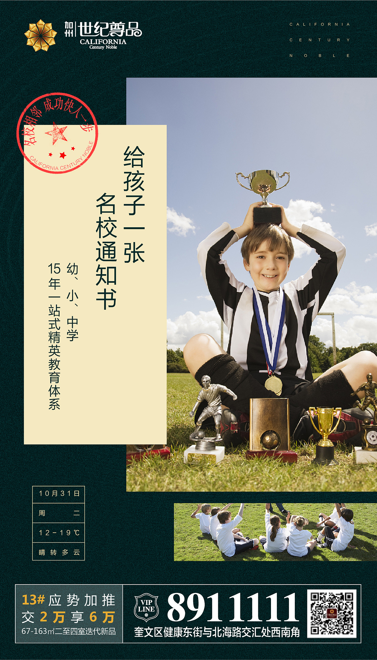 地产微信稿（1）（图ZMTAyNTgwMzEy） - 海报 - 站酷设计师字恋狂君原创素材 - 站酷ZCOOL