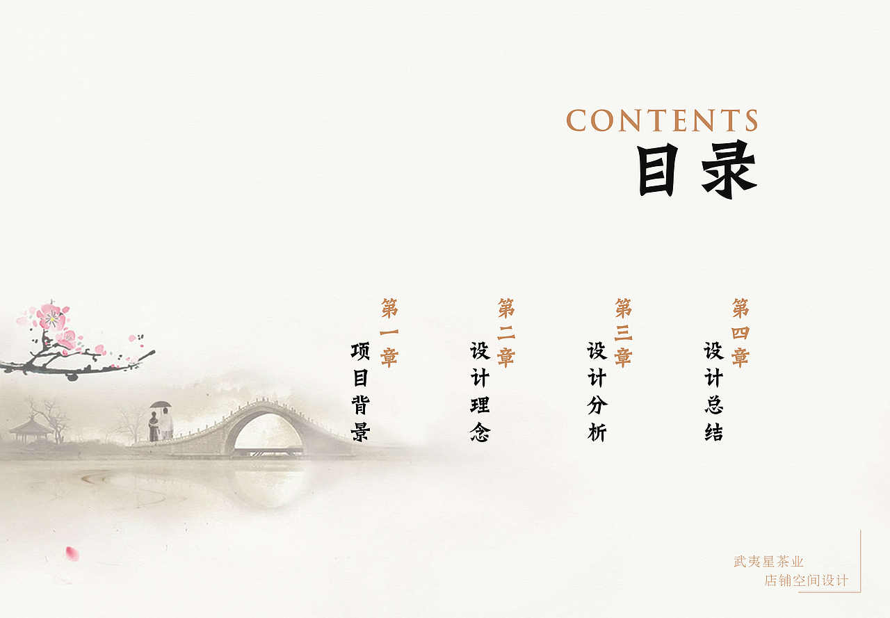 茶室画册设计（图ZMTM0MDY5MTIw） - 书籍/画册 - 站酷设计师CylSir原创素材 - 站酷ZCOOL