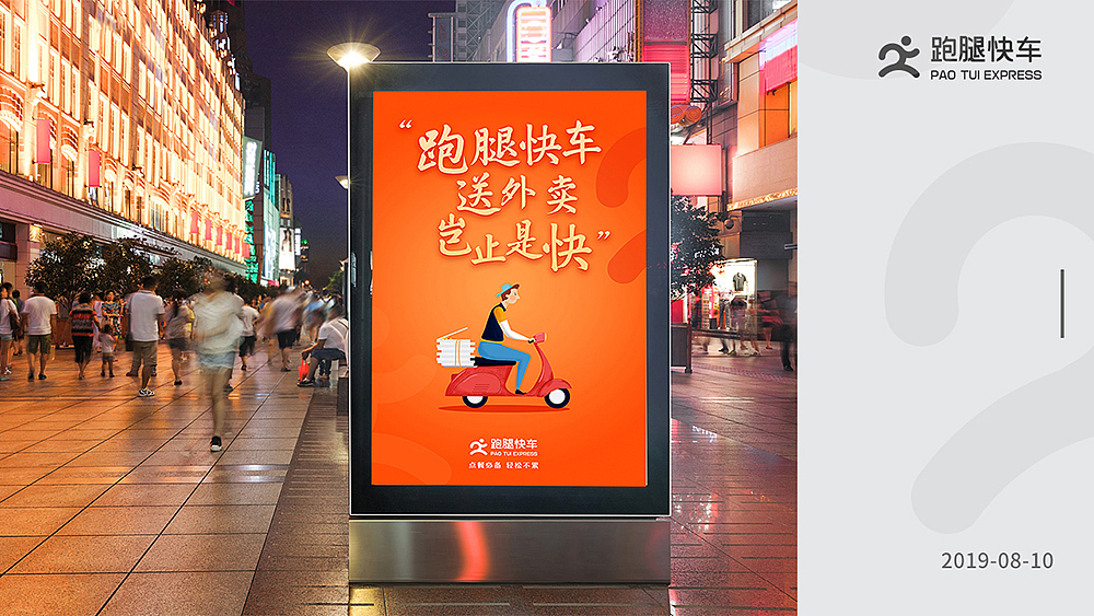 一款外卖平台标志设计提案（图ZMTc0MzgwMTky） - 品牌 - 站酷设计师钳子429原创素材 - 站酷ZCOOL