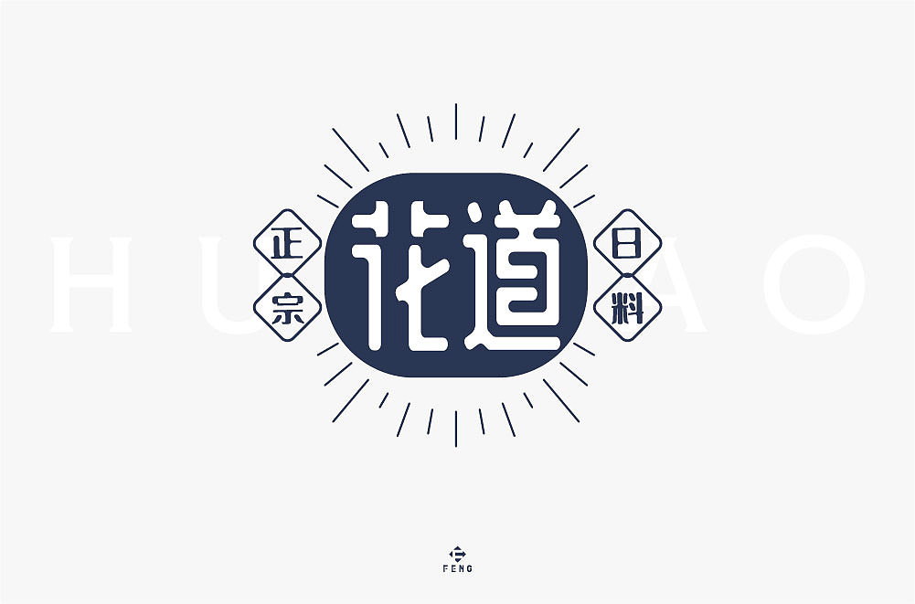 字体帮第1472篇（图ZMTk4NjI1MTM2） - 字体/字形 - 站酷设计师字体帮原创素材 - 站酷ZCOOL