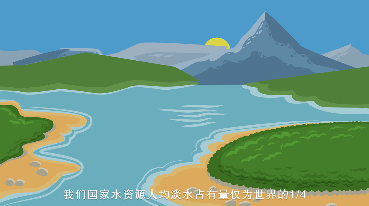 惠州节约用水宣传动画