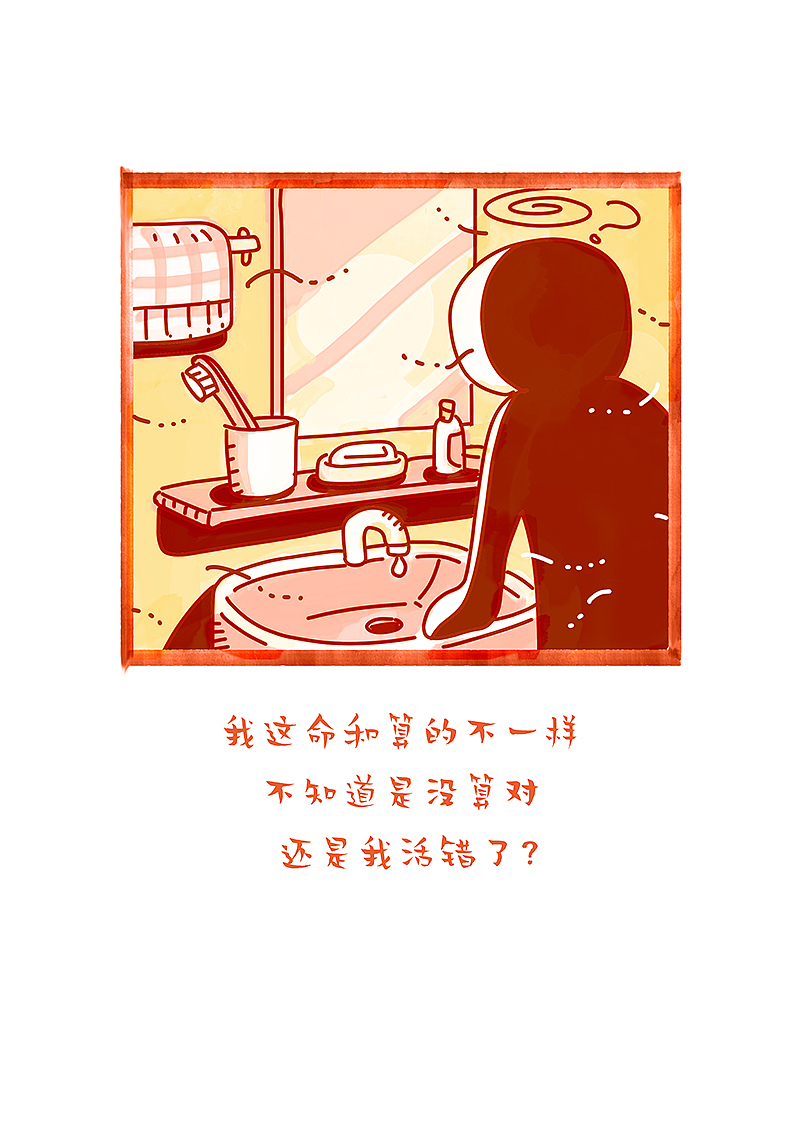 漫画丨时间很可怕,十年前的事情好像就发生在昨天