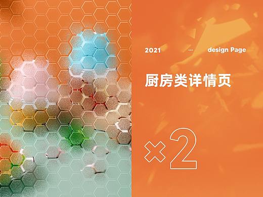 详情页×2