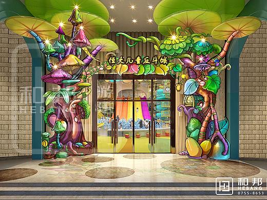 【儿童乐园设计】-恒大旅游小镇儿童反斗城-和邦游乐