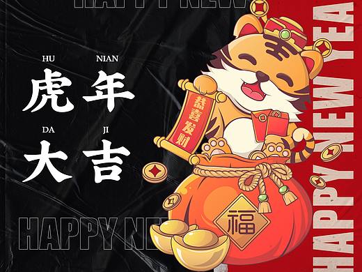 2022虎年插画