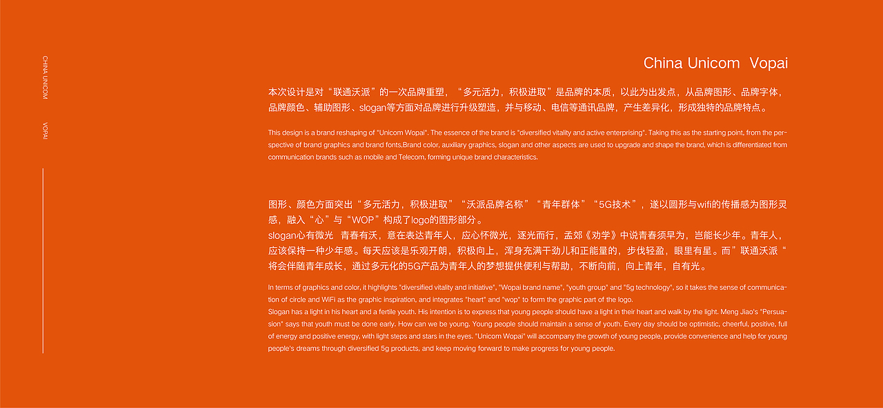 联通沃派品牌升级（Logo/Slogan）设计（图ZMzAzNjQwMTAw） - Logo - 站酷设计师丛竹傍幽亭原创素材 - 站酷ZCOOL