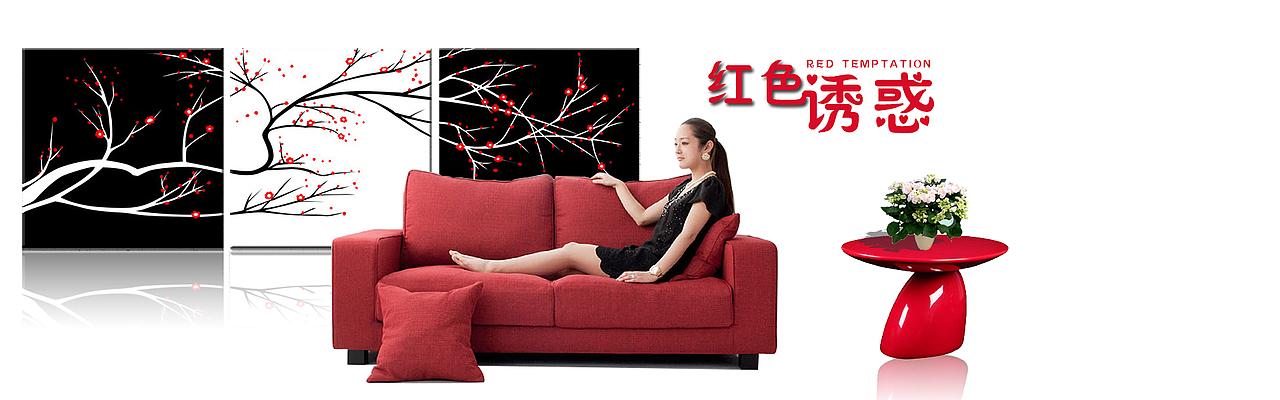 易梵森沙发主页 轮播海报 淘宝首页 海报（图ZMjA0NzkwODA=） - 电商 - 站酷设计师舍与得同在原创素材 - 站酷ZCOOL