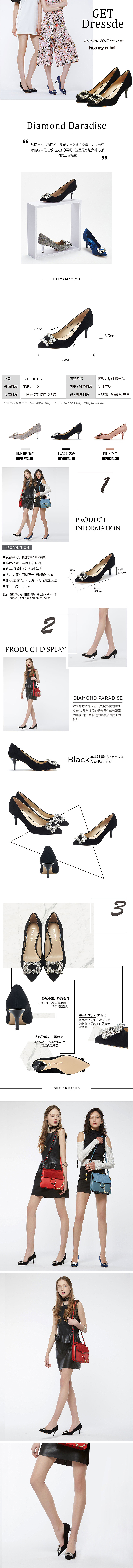 高跟鞋-详情页（图ZMTA0NTc3OTY0） - 企业官网 - 站酷设计师阿疯丶原创素材 - 站酷ZCOOL