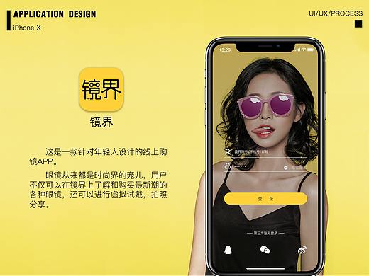 镜界app 界面UI设计 概念练习