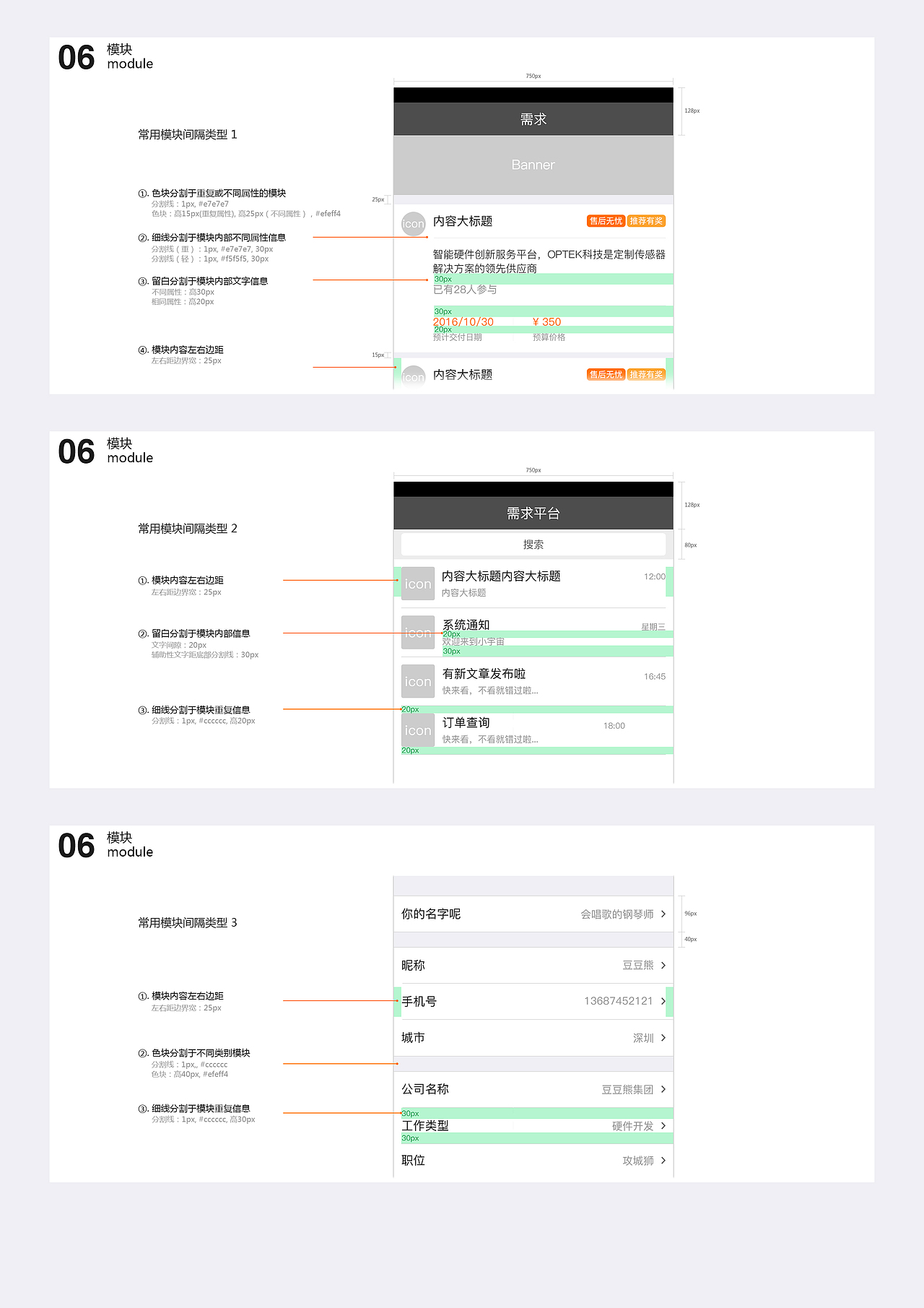 視覺規(guī)范設計（圖ZMTE3Mzg2NzIw） - APP界面 - 站酷設計師Lechee原創(chuàng)素材 - 站酷ZCOOL